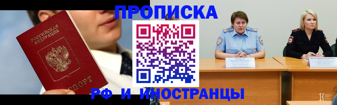 временная регистрация в квартире в Касли