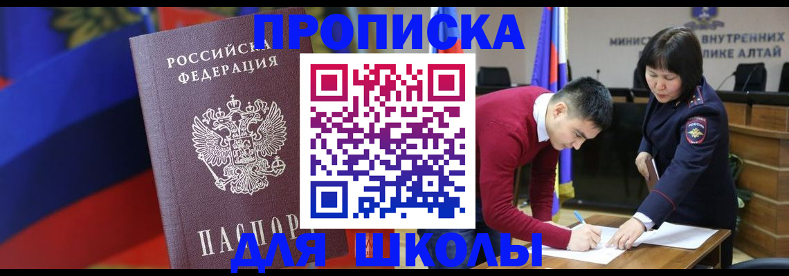 прописка для кредита в Касли