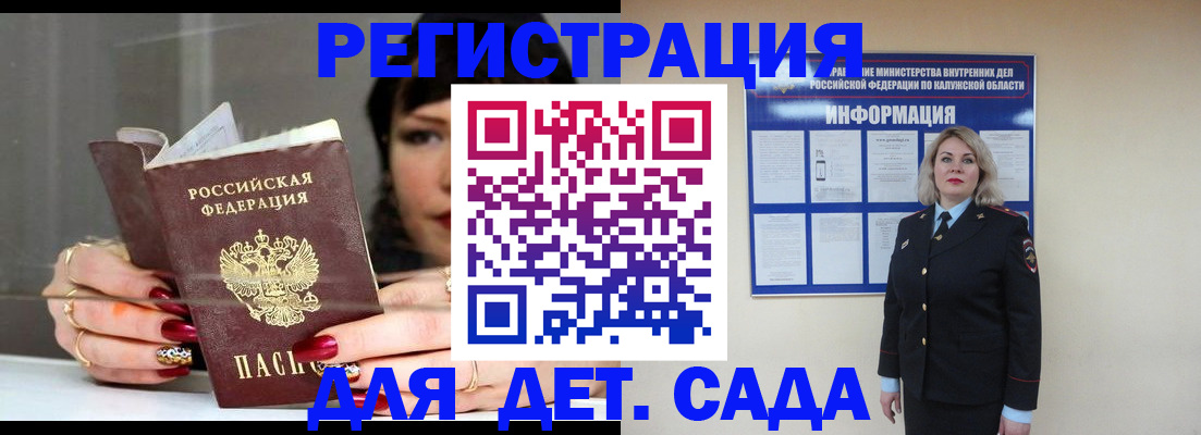 временная регистрация для школы в Касли