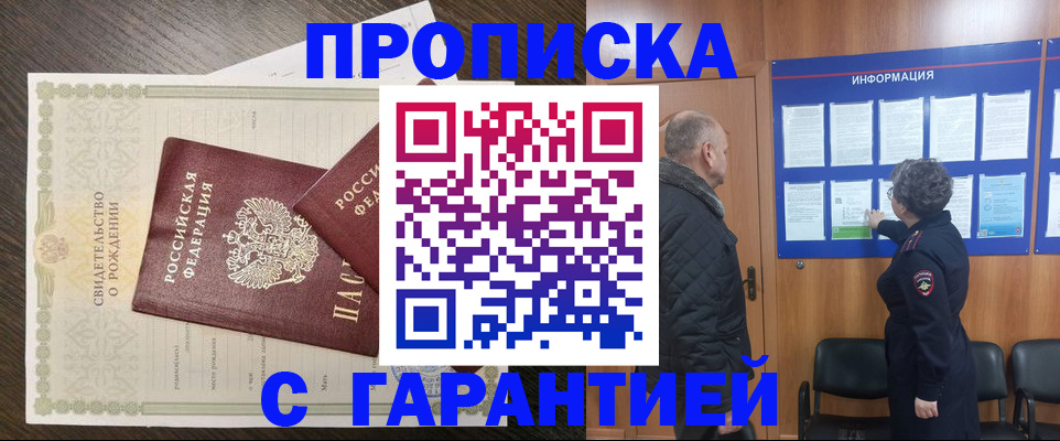 прописка в Касли