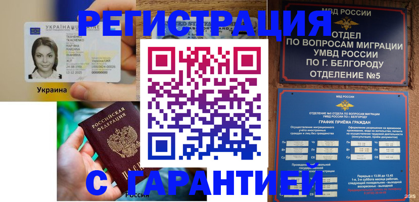 прописка иностранных граждан в Касли