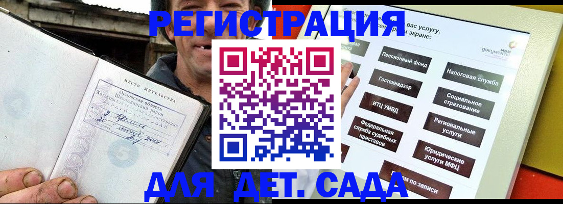 прописка законно в Касли