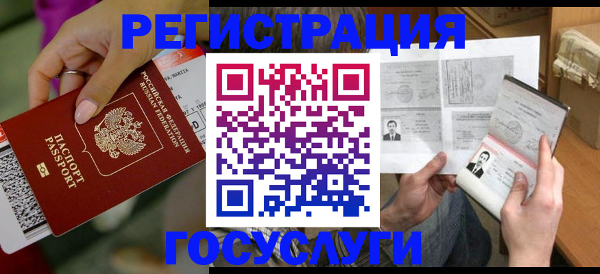 прописка 2025 в Касли