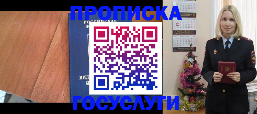 временная регистрация адрес в Касли