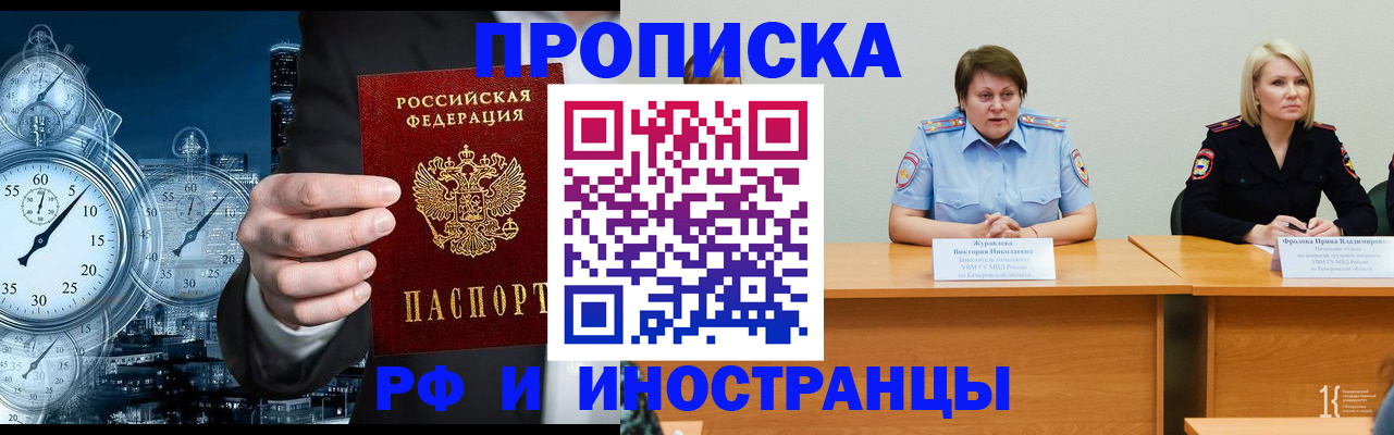 временная регистрация купить в Касли