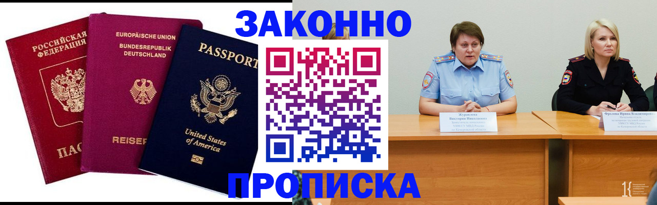 прописка регистрация в Касли