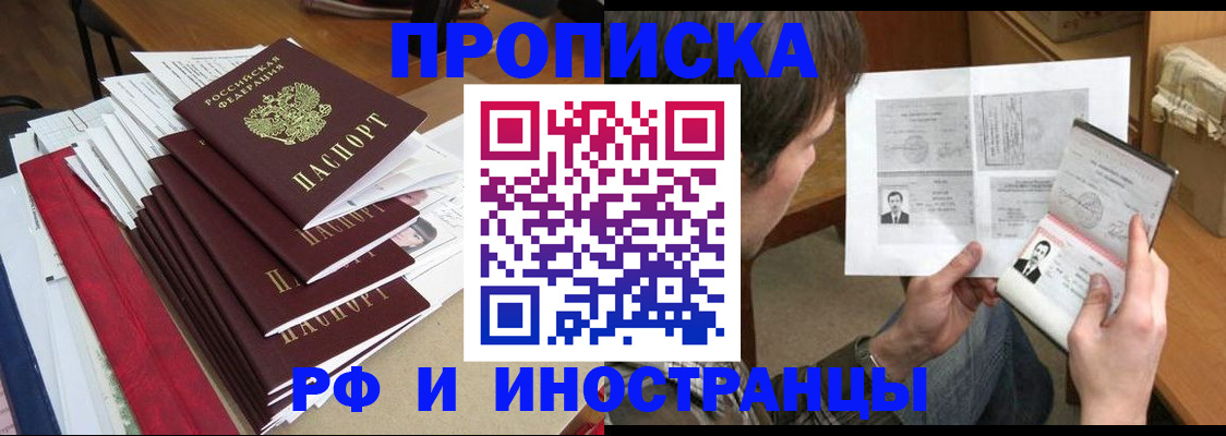 прописка штамп в Касли